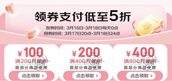 京东 厨房好物狂欢日 领3档5折支付券