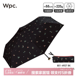 Wpc. 遮阳伞太阳伞 防晒防紫外线 夏威夷风情款801-4927黑色