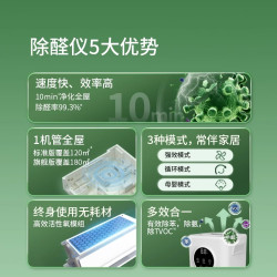 FULL OF HOPE 除甲醛神器智能净化器