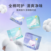 移动端、京东百亿补贴：稳健医疗 医用级护理垫卫生巾 8片/盒 日用纤薄 250mm（升级净味芯）