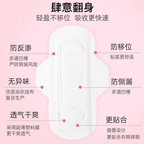 妇炎洁 医护级械字号医用护垫垫巾 夜用 290mm*5片/包