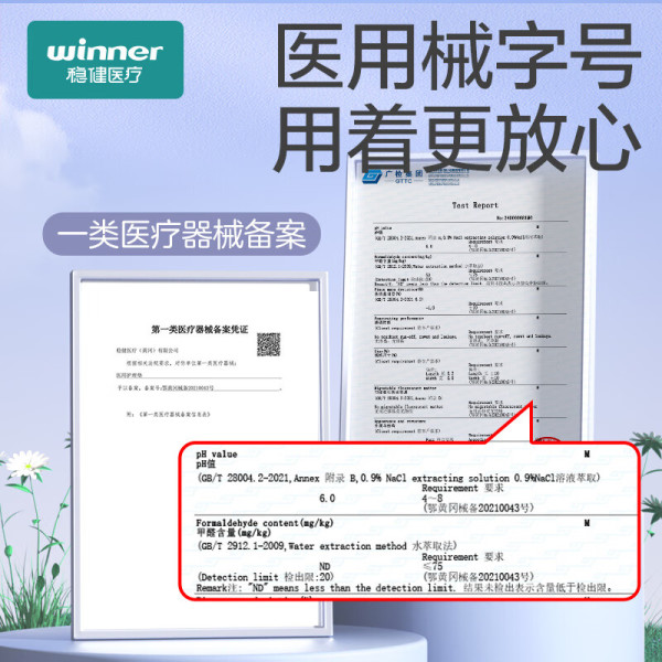 稳健医疗 医用级经期裤 2片/包 M-L码(瞬吸干爽)械字号认证