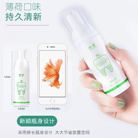 时通 洁牙慕斯炫白牙粉牙齿口腔清洁清新口气口臭泡沫慕斯 4支