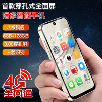 SOYES XS17 Pro 3.88英寸小屏 4GB+64GB 荧白色 4G手机