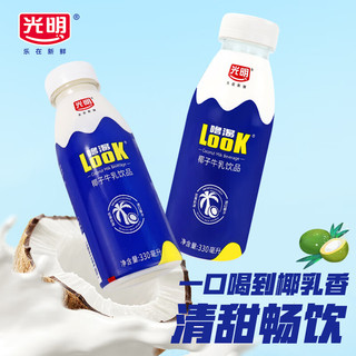 光明look噜渴椰子牛乳饮品330ml低温新鲜椰汁饮料夏季解油腻代餐乳品 椰子牛乳330ml×6瓶