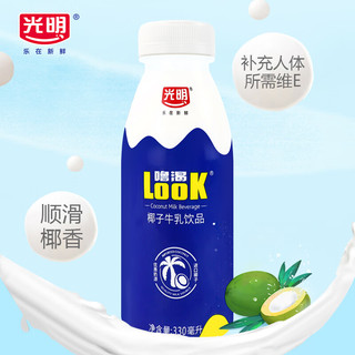 光明look噜渴椰子牛乳饮品330ml低温新鲜椰汁饮料夏季解油腻代餐乳品 椰子牛乳330ml×6瓶