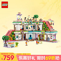 乐高 LEGO Friends好朋友系列 42604 心湖商城