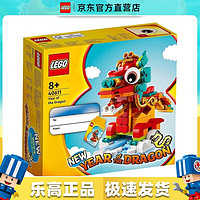 乐高 LEGO 40611 新年春节限定方头大头男女孩摆件积木玩具新年礼物