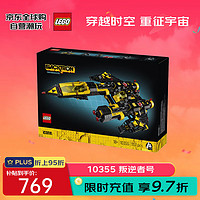 乐高 LEGO 积木拼装玩具 ICONS系列 10355叛逆者号太空飞船 14岁+ 生日礼物