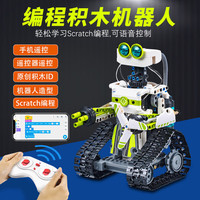 万赞 WANZAN 编程变形机器人scratch图形化编程智能拼装电动儿童积木 IBOT编程机器人c83001