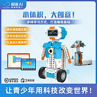 WhalesBot 鲸鱼机器人儿童智能启蒙编程积木学习少儿早教教育拼装玩具积木男孩女孩礼物 AI-Module1mini（8-15）岁