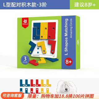 大风车 PINWHEEL L型配对玩具智力游戏儿童玩具进阶拼图积木专注力训练男女孩礼物 木质款