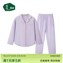 松山棉店 情侣款 旷野美拉德纯棉 四季款女士-香芋紫 XL