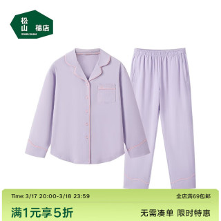 松山棉店 情侣款 旷野美拉德纯棉 四季款女士-香芋紫 XL