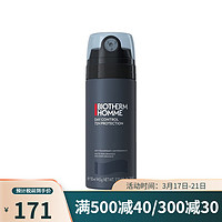 碧欧泉 男士身体止汗喷雾 150ml