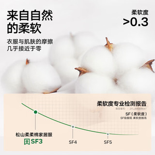 松山棉店【柔柔棉】情侣家居服套装超柔软睡衣清爽透气旷野美拉德 四季款女士-香芋紫 XL （女士170，男士180）
