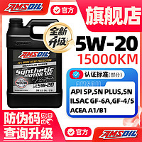 AMSOIL 安索 签名版润滑油5W20全合成机油5W-20国六SP级(大瓶默认发4小瓶)