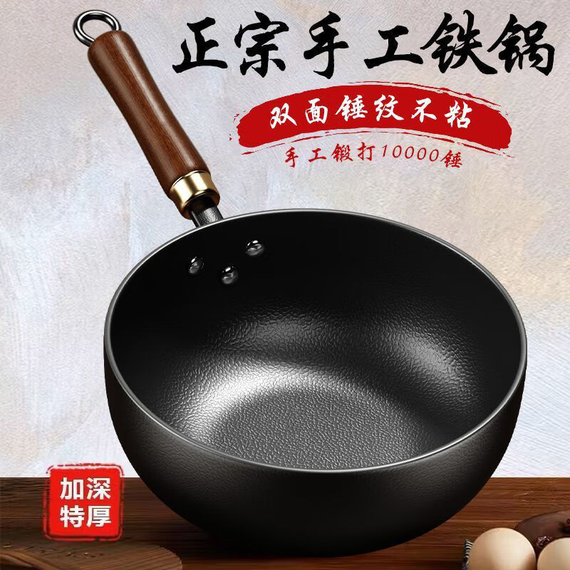 【宗师锻打】锤纹炒锅-带盖 30cm