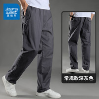 真维斯纯棉运动休闲工装裤男士夏季薄款宽松直筒简约百搭阔腿免烫长裤子 2226H深灰色【春秋季款】 M
