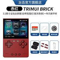 治迅 吹米TRIMUI BRICK2025新款竖版高清小方砖复古游戏机童年儿童怀旧便携口袋PSP掌上GBA模拟官方旗舰 红色 | 8+64G | 钢化膜+收纳包+读卡器