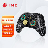 良值 IINE NS Switch游戏手柄 oled lite通用 无线控制器手机/PC电脑steam 游戏电玩DW12D 黑神话悟空 SWITCH墨攻无线手柄-L760