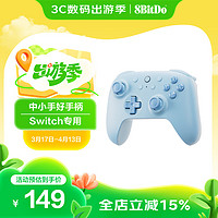 八位堂 8BITDO 猎2青春版NS版游戏手柄蓝牙无线霍尔摇杆Switch平台 塞尔达 马里奥惊奇 王国之泪