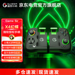 盖世小鸡 -幻蝶微软授权手机游戏手柄 分离式蓝牙无线xbox手柄拉伸元梦之星蛋仔派对 游戏电玩 DW12C 黑色