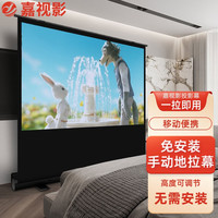 嘉视影 9地拉幕 灰玻纤