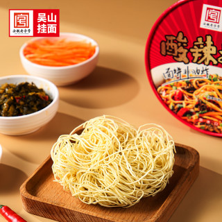 吴山挂面 方便面6杯桶装整箱冲泡面混搭免煮手工面速食酸辣拌面