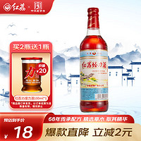 红荔 牌 蛤力酒 30度500ml 露酒配制酒经典送礼