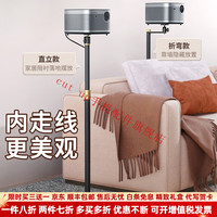 cut up 轻奢大牌投影仪支架床头落地伸缩放置台落地投影架落地托盘 L38升降木质托盘款(黑)