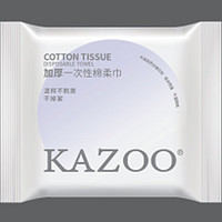 KAZOO 一次性洗脸巾干湿两用居家差旅方便携带加厚可卸妆擦脸巾 1包装