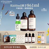 L'OCCITANE 欧舒丹 洗护套装(洗发水300ml+护发素250ml+头皮精华50ml)清洁生日