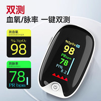 仁和药业 仁和 夹式家用血氧仪