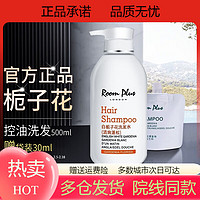 BHT ROOMPLUSroomplus英国白栀子花洗护产品沫雨露 沐浴露500ML 清爽控油洗发水500ML