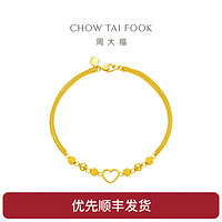 周大福 CHOW TAI FOOK 甜蜜心形爱心黄金手链女双层手链(工费:260计价) 16.25cm 足金 约4.90g