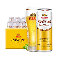 88VIP：燕京啤酒 高品质12度原浆白啤500ml*12听装啤酒整箱批发送礼