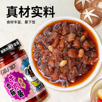 88VIP：吉香居 暴下饭酸菜牛肉酱香菇牛肉酱 拌饭酱