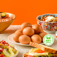 喵满分精选可生食无菌鸡蛋20枚*50g新鲜溏心蛋鲜鸡蛋