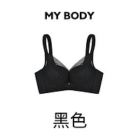 88VIP：MY BODY 商场同款MYBODY微调型文胸薄杯透气大胸显小聚拢有钢圈内衣胸罩