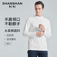 杉杉 SHANSHAN 半高领长袖T恤男2025春季新款保暖高弹打底衫男卫衣