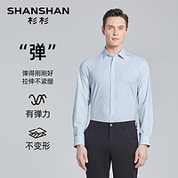 杉杉 SHANSHAN 官方男士长袖衬衫正装2025春季新款商务修身格纹衬衣