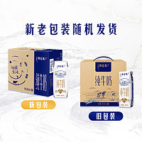 蒙牛 特仑苏 3.6g蛋白质 纯牛奶