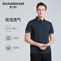 杉杉 SHANSHAN 男士短袖Polo衫2025夏季薄款休闲撞色T恤