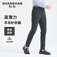 杉杉 SHANSHAN 男士羊毛针织休闲裤 Z9024B100A