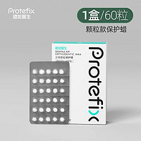 恐龙医生 PROTEFIX 正畸保护蜡矫正牙齿专用托槽钢牙套口腔黏膜牙套骨钉腊防磨嘴牙蜡 1盒60粒