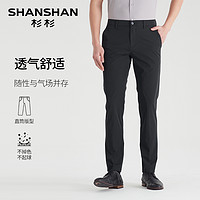 杉杉 SHANSHAN 2025直筒西裤男款夏季商务抗起球休闲裤