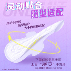 未可 V3小浮芯消毒级卫生巾日夜组合90片