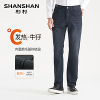 杉杉 SHANSHAN 官方保暖磨毛牛仔裤男款2024冬季新款厚款裤子男