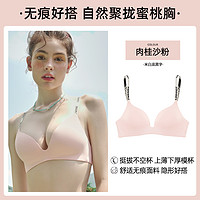 好奇蜜斯 无痕内衣女聚拢小胸显大夏薄无钢圈防下垂性感文胸罩套装